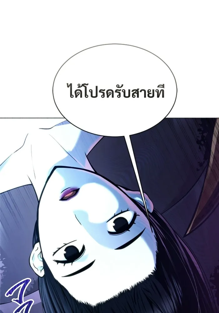 อูเร็ค มาซิโน่ ตอนที่ 58 โอเนส รูปที่ 43
