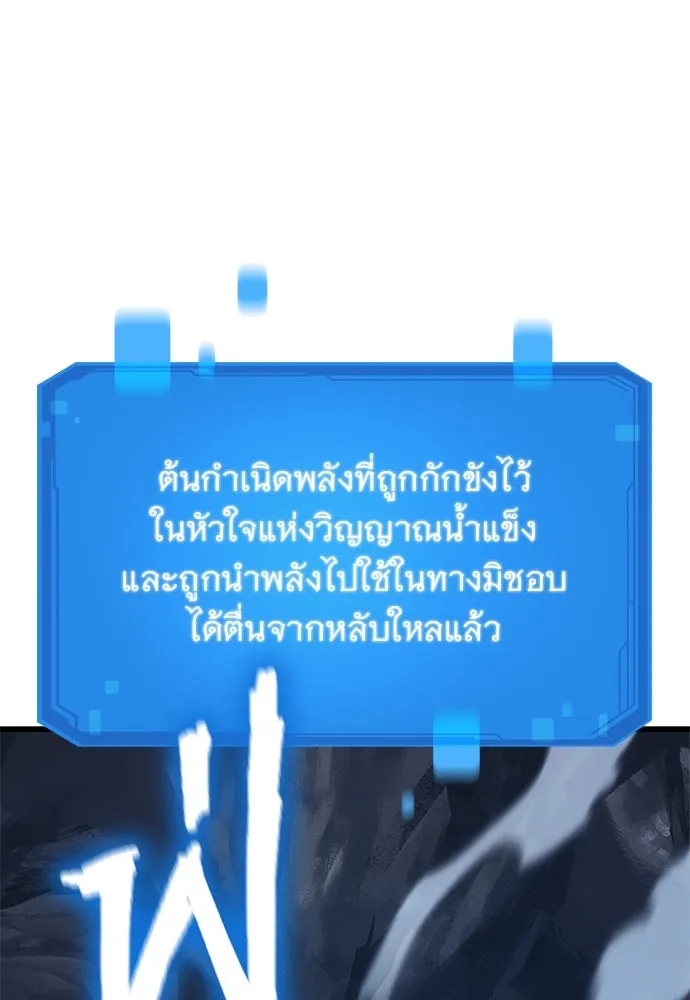 วิถีชาวนาของราชาปีศาจ ตอนที่ 9 รูปที่ 131