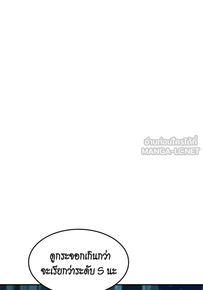 แยกร่างล่าอัตโนมัติ ตอนที่ 135 รูปที่ 69