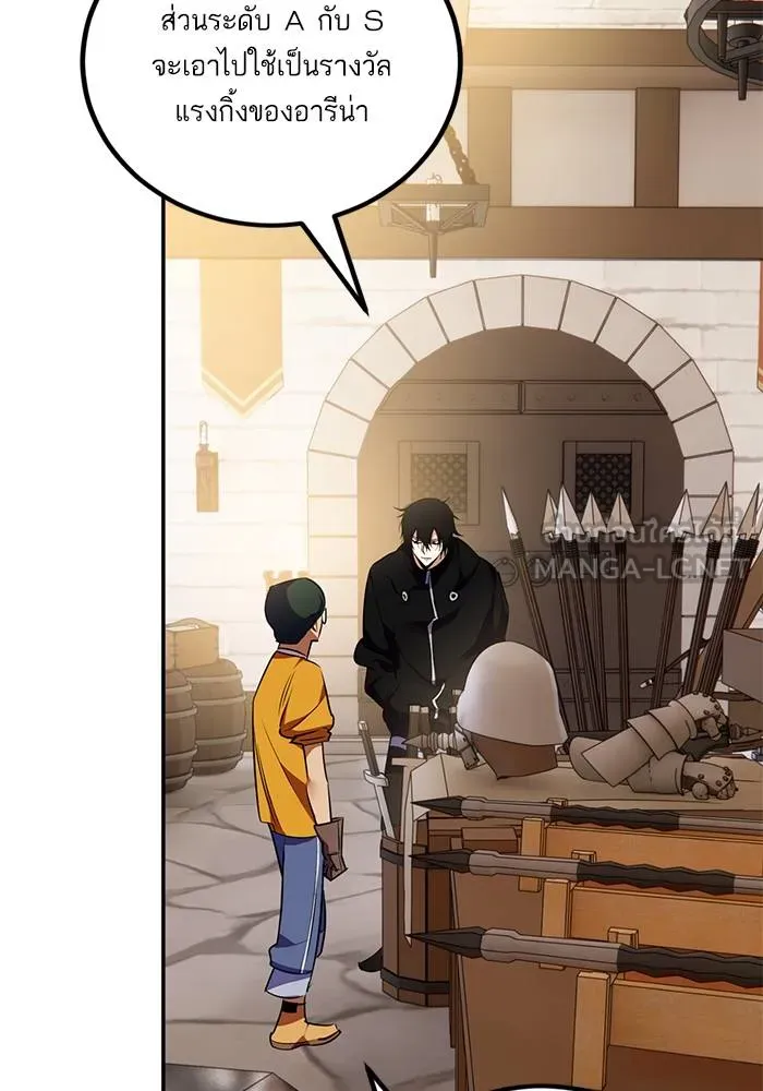 Return to Player ตอนที่ 142 รูปที่ 99