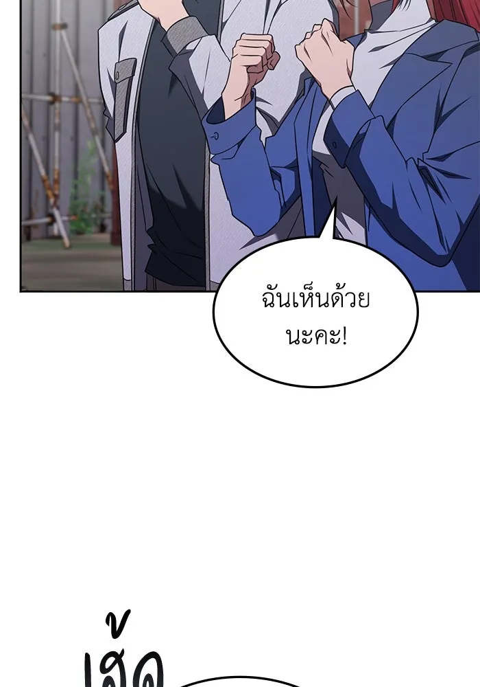 ฮีลเลอร์ตัวพ่อขอฟาดเรียบ ตอนที่ 37 รูปที่ 5