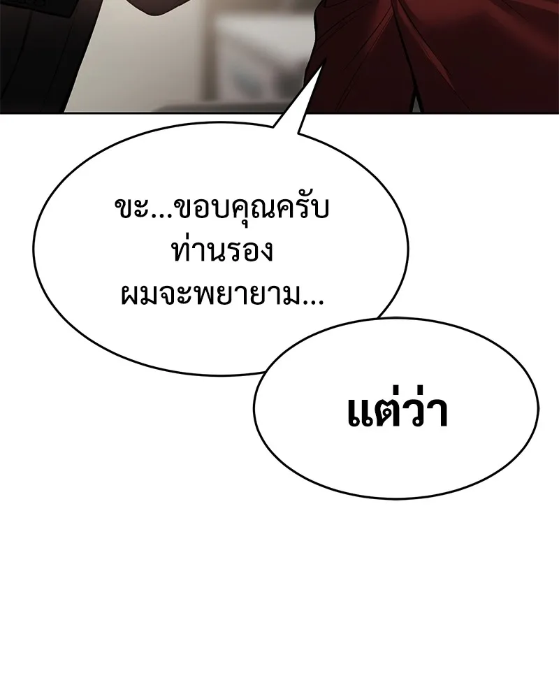 แบคXX ตอนที่ 43 รูปที่ 85