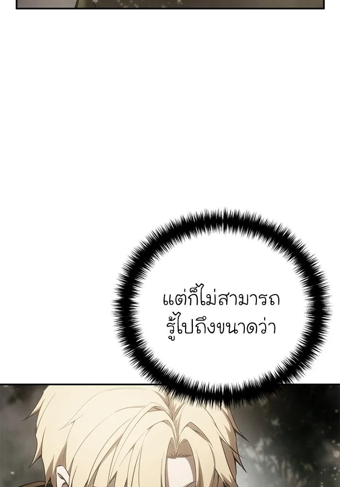 ยอดนักดาบผู้โอบอุ้มดารา ตอนที่ 47 รูปที่ 107