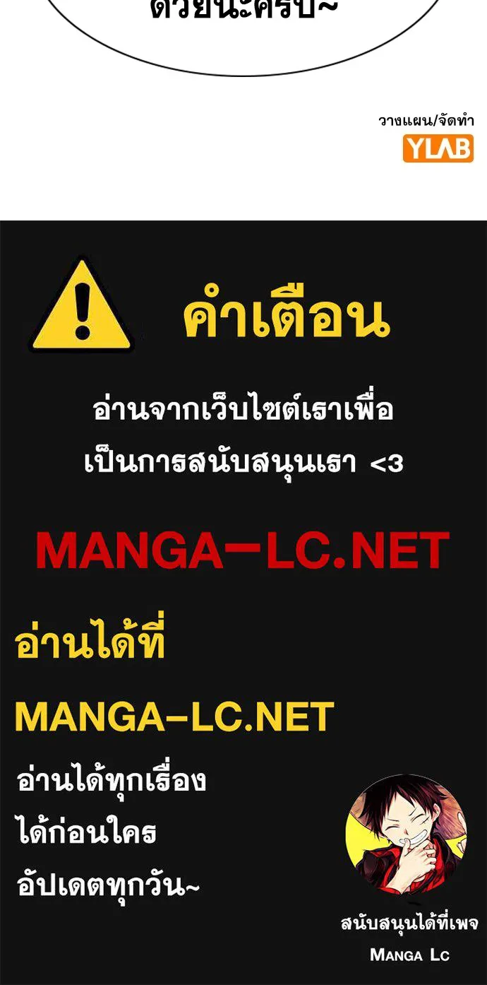 การศึกษาที่แท้จริง ตอนที่ 150 รูปที่ 141