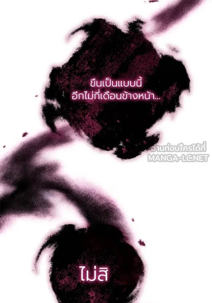 ราชินีจอมมาร ตอนที่ 74 รูปที่ 116