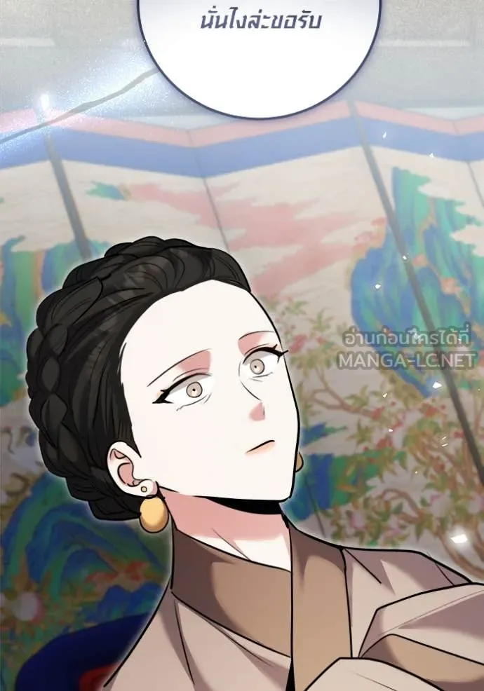 ออร่าดาราอัจฉริยะ ตอนที่ 72 รูปที่ 33