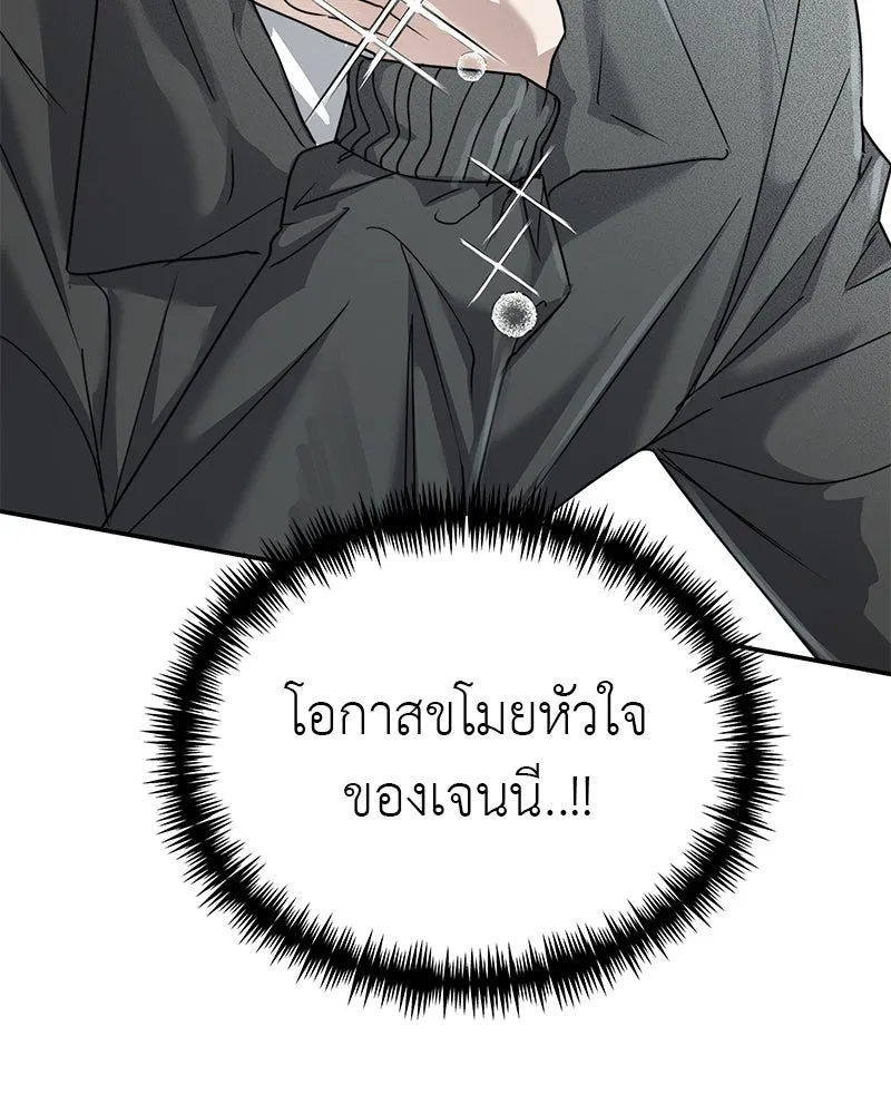 สี่สาวชาวกี ตอนที่ 13 ชมรมละคร (1) รูปที่ 29