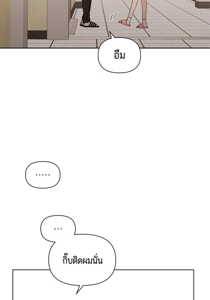 เพียงรุ่งอรุณ ตอนที่ 18 รูปที่ 31