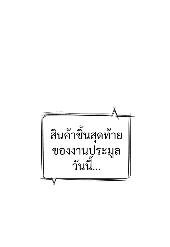 นักฆ่าย้อนวัย ตอนที่ 28 รูปที่ 149