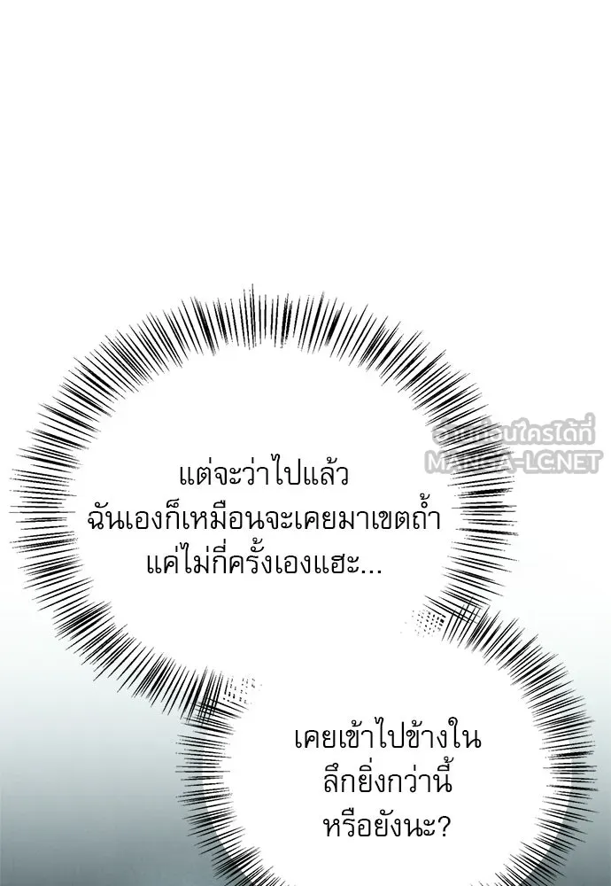 ชีวิตฮีลใจนายฮันเตอร์คลาส S ตอนที่ 31 รูปที่ 117