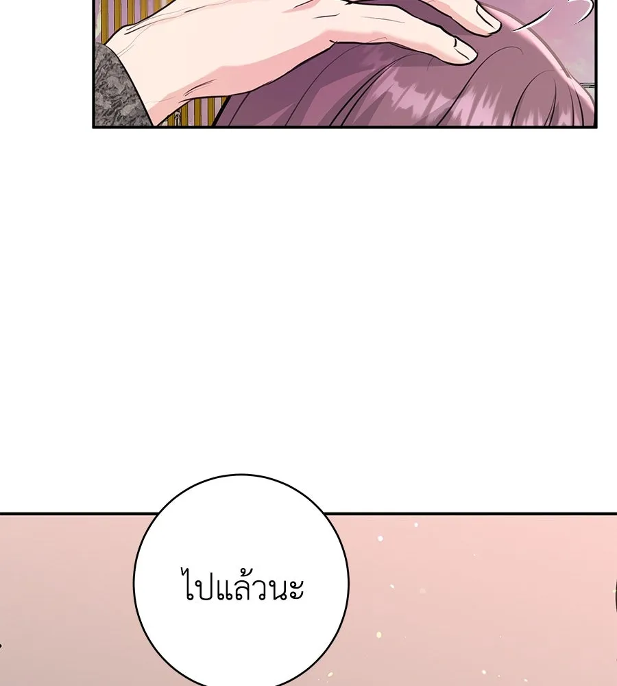 คิมหันต์นิรันดร ตอนที่ 26 รูปที่ 22