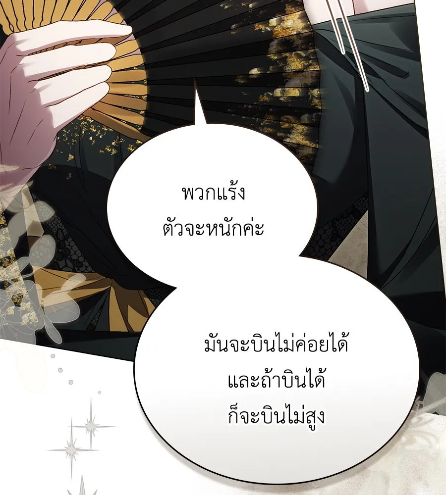 เล่ห์รักชนชั้นสูง ตอนที่ 36 รูปที่ 130