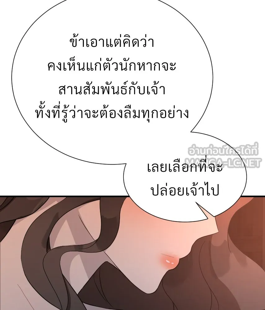 จันทร์เจ้า ตอนที่ ตอนที่ ๔๐  สำคัญตัวผิด รูปที่ 102
