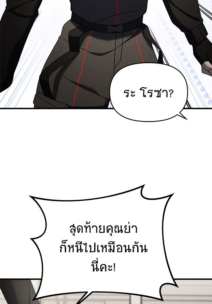 วายร้ายก็อยากมีรัก ตอนที่ 18 รูปที่ 35