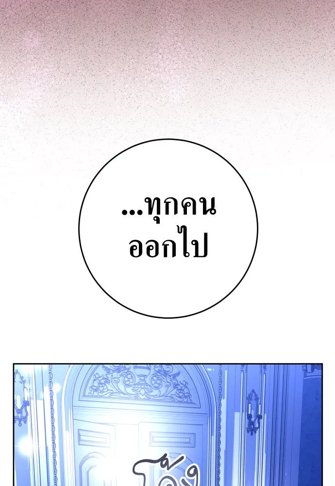 ชิงชีวิตพลิกลิขิตชะตา ตอนที่ 235. ช่วงเวลาของสุนัขกับหมาป่า(3) รูปที่ 80