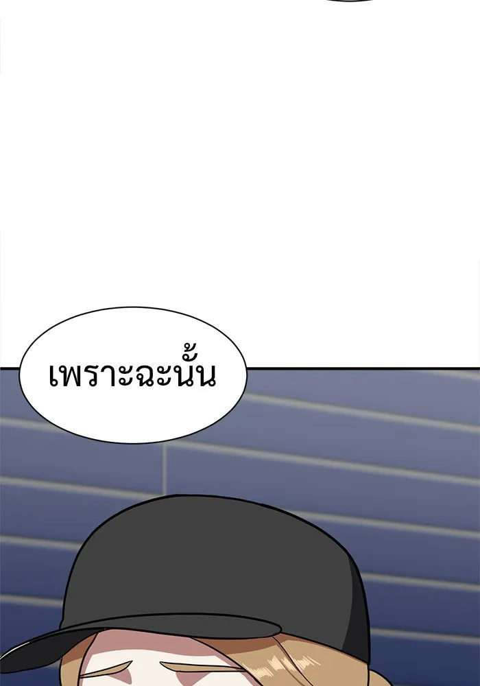 ช่วยเปลี่ยนฉันที ตอนที่ 58. ยอมินซอ 8 รูปที่ 118