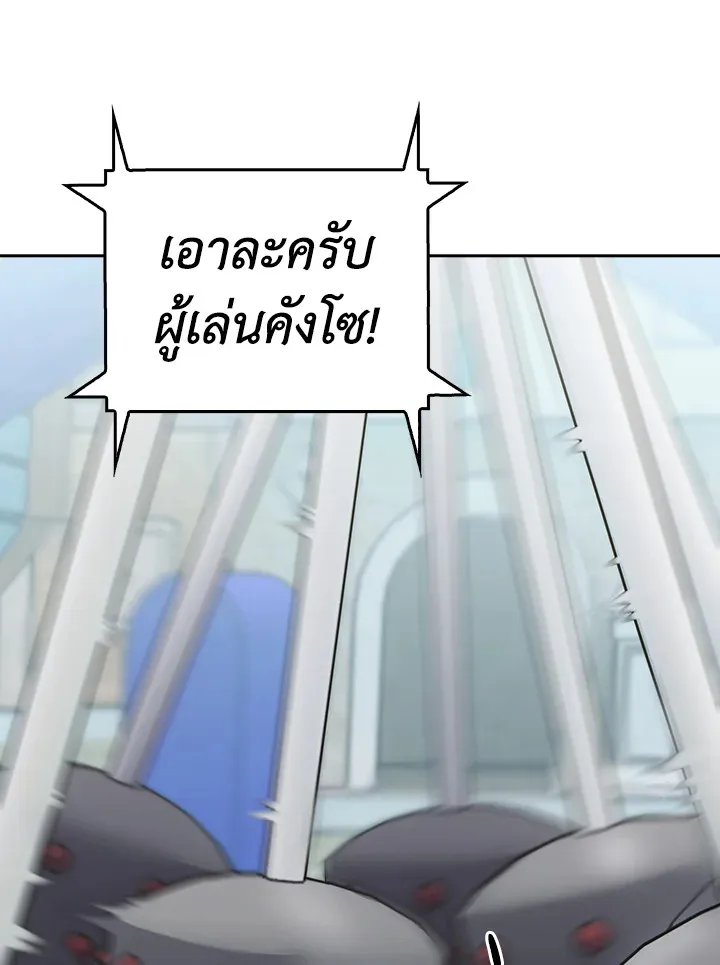 The Delivery Man From Murim ตอนที่ ตอนที่ 66 รูปที่ 95