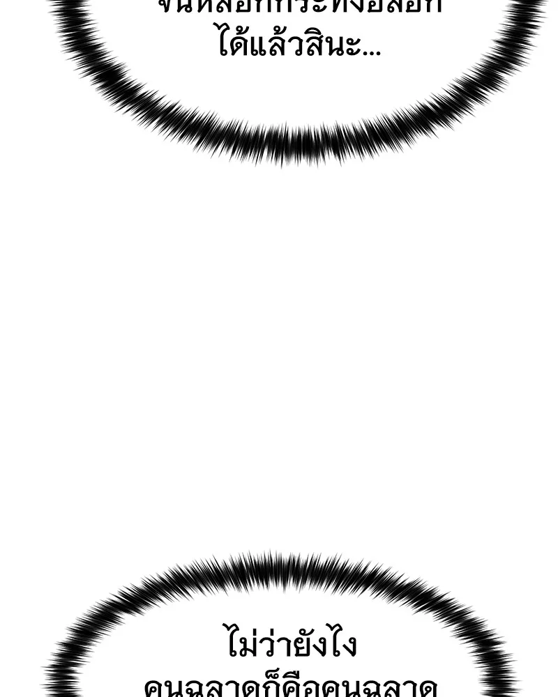 แบคXX ตอนที่ 98 รูปที่ 134