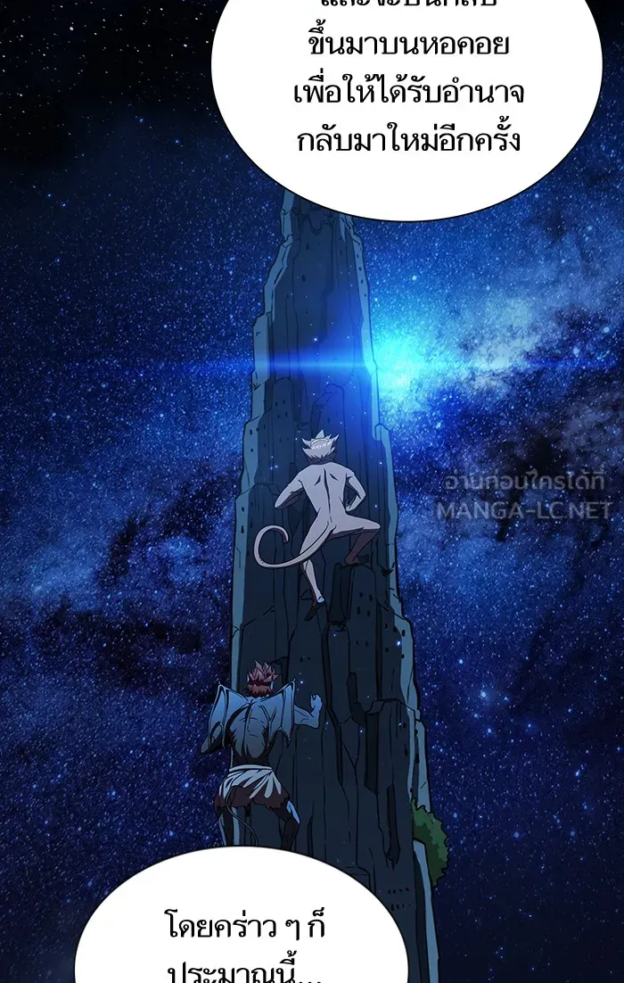 ผู้เล่นขั้นเทพแห่งหอคอยฝึกสอน ตอนที่ 64 รูปที่ 54