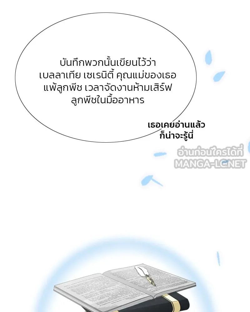 เซเรน่า ตอนที่ 30 รูปที่ 57