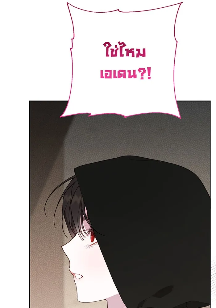 หนูน้อยทรราช ตอนที่ 77 รูปที่ 65