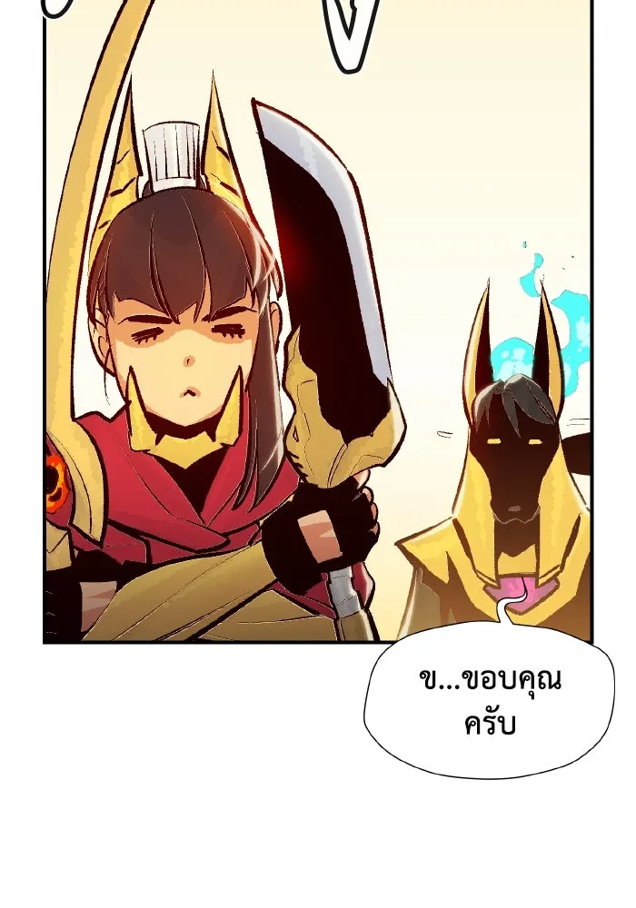 The Lone Necromancer ตอนที่ 104 รูปที่ 19