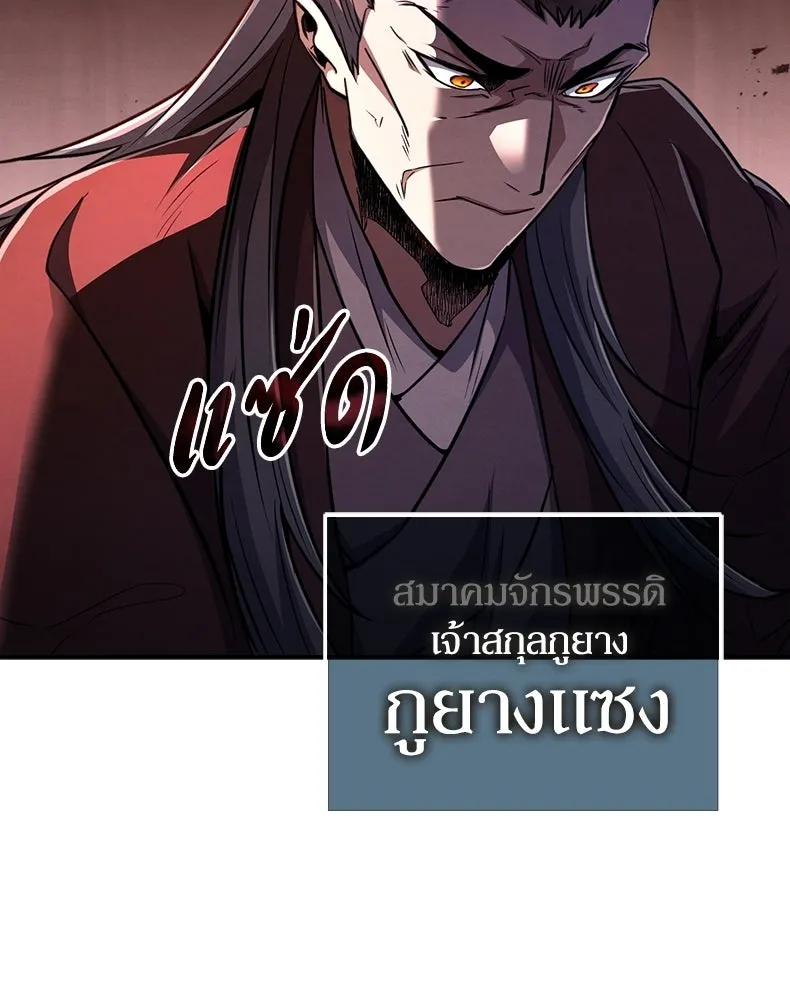 กำปั้นราชันคืนชีพ ตอนที่ 12 รูปที่ 133