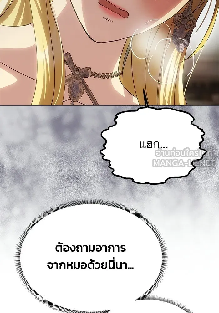 เกมรักจับสามี ตอนที่ 94 รูปที่ 96
