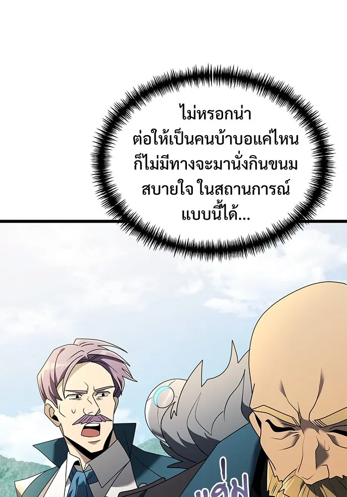 อัศวินดำล่าท้าเวลา ตอนที่ 61 รูปที่ 11