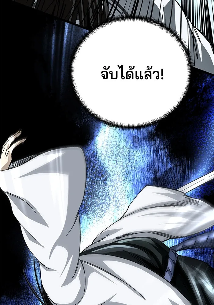 คุณปู่จอมยุทธกับหลานสาวสุดแกร่ง ตอนที่ 48 รูปที่ 62