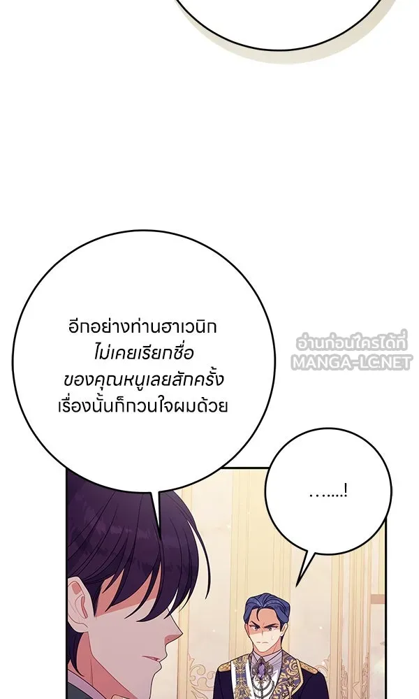 ครอบครัวผิดแผน ตอนที่ 32 รูปที่ 48