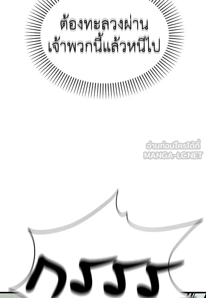 ยมราชลงทัณฑ์ ตอนที่ 127 รูปที่ 8