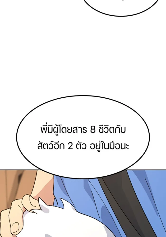 ตั้งแคมป์ฮีลใจในต่างโลก ตอนที่ 43 รูปที่ 77
