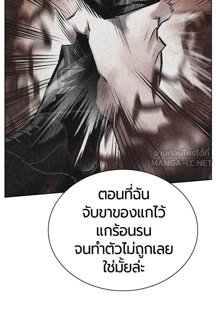 Jungle Juice ตอนที่ 159 รูปที่ 190