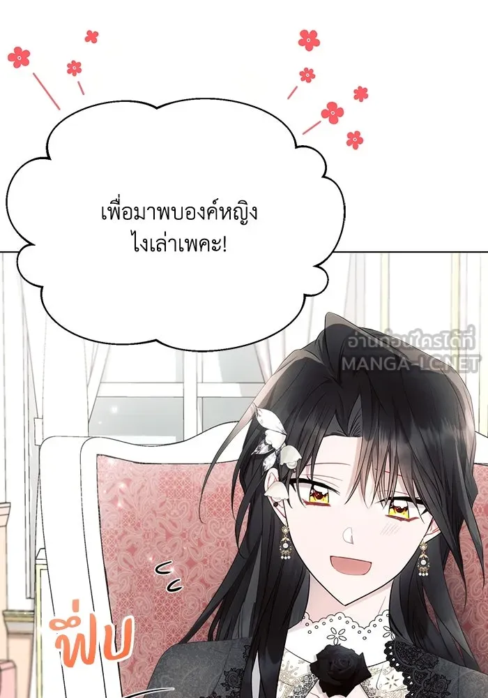 แอชสตาร์ต ตอนที่ 44 รูปที่ 108