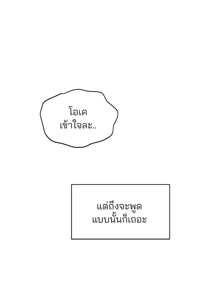 สวยเองนักเลงพอ ตอนที่ 49 รูปที่ 67