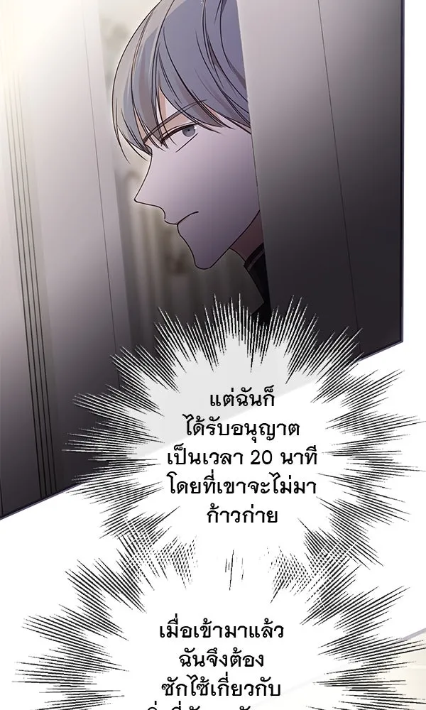 ชีวิตนี้เพื่อเธอ ตอนที่ 39 รูปที่ 38