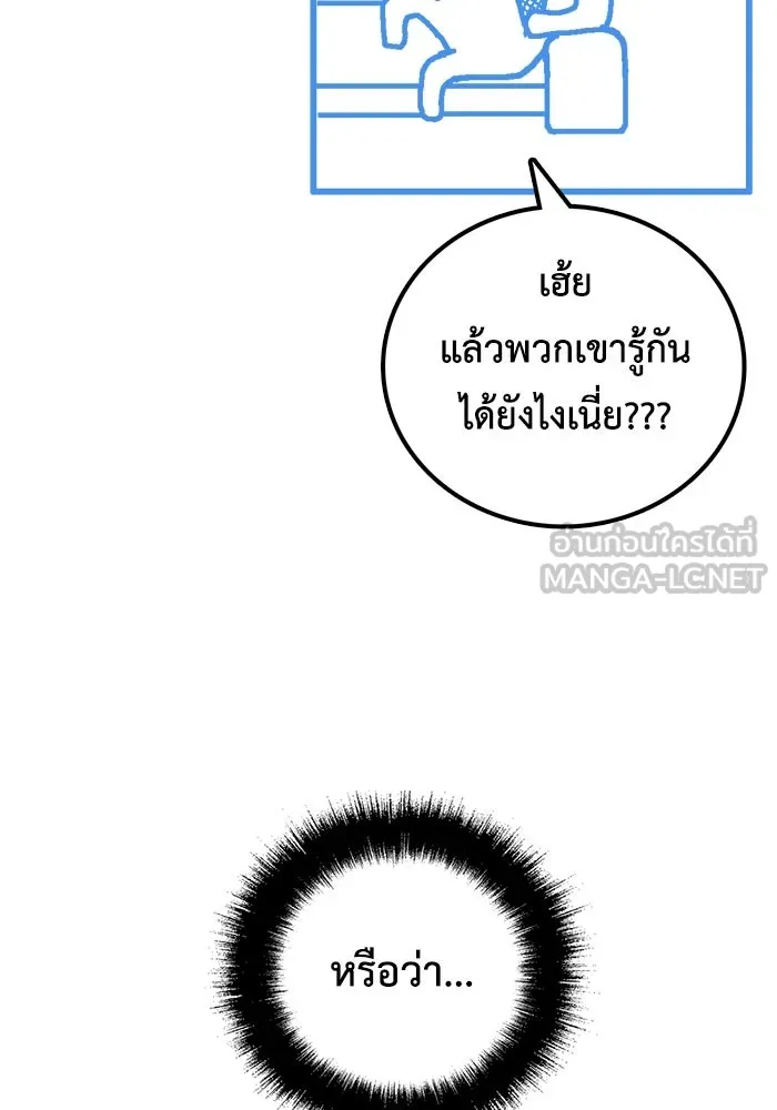 ช่วยเปลี่ยนฉันที ตอนที่ 310. ซีซัน 3 ฮยอนยอจู 5 รูปที่ 159