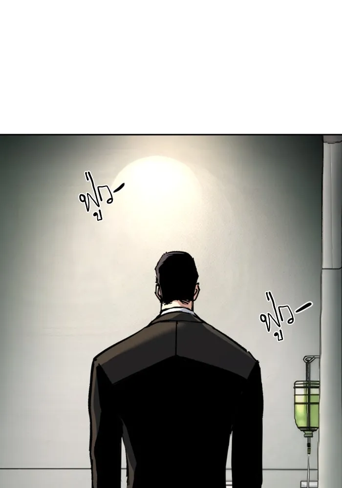 พี่ชายสายบอดี้การ์ด ตอนที่ 259 รูปที่ 67