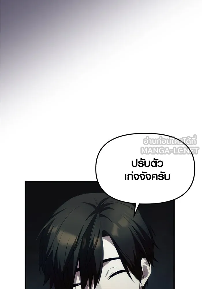 พลิกชะตาคว้าไอเทมระดับเทพ ตอนที่ 50 ฟาฟเนียร์ (1) รูปที่ 105