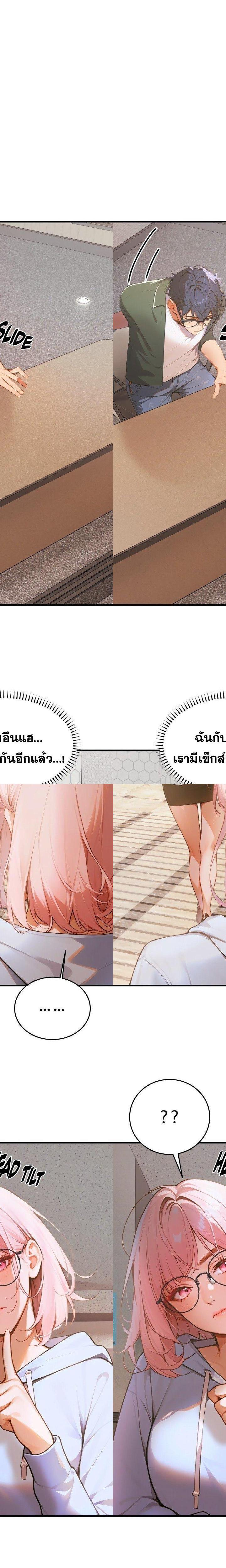 Gangmaji ตอนที่ 7 20