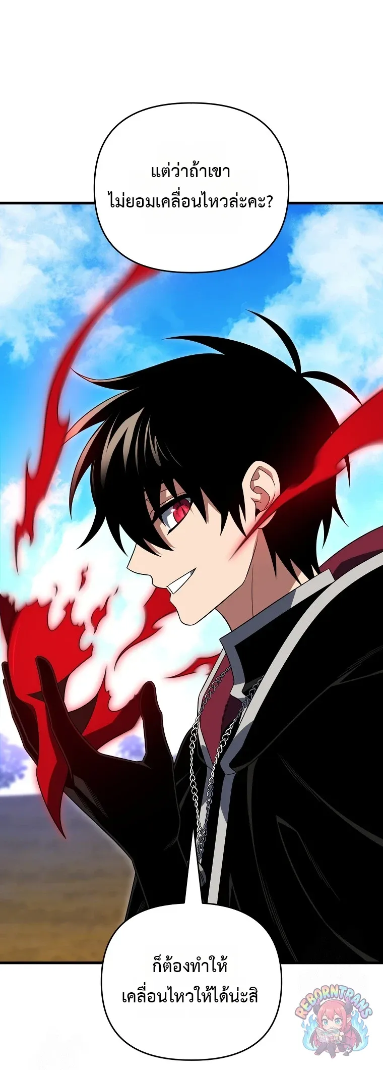 Player Who Returned 10_000 Years Later เพลเยอร_ผ_กล_บมาในรอบหม_นป_ ตอนที่ ตอนที่ 152 รูปที่ 38