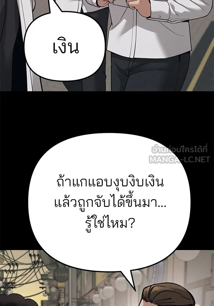 เลวฟาดเลว ตอนที่ 94 รูปที่ 66