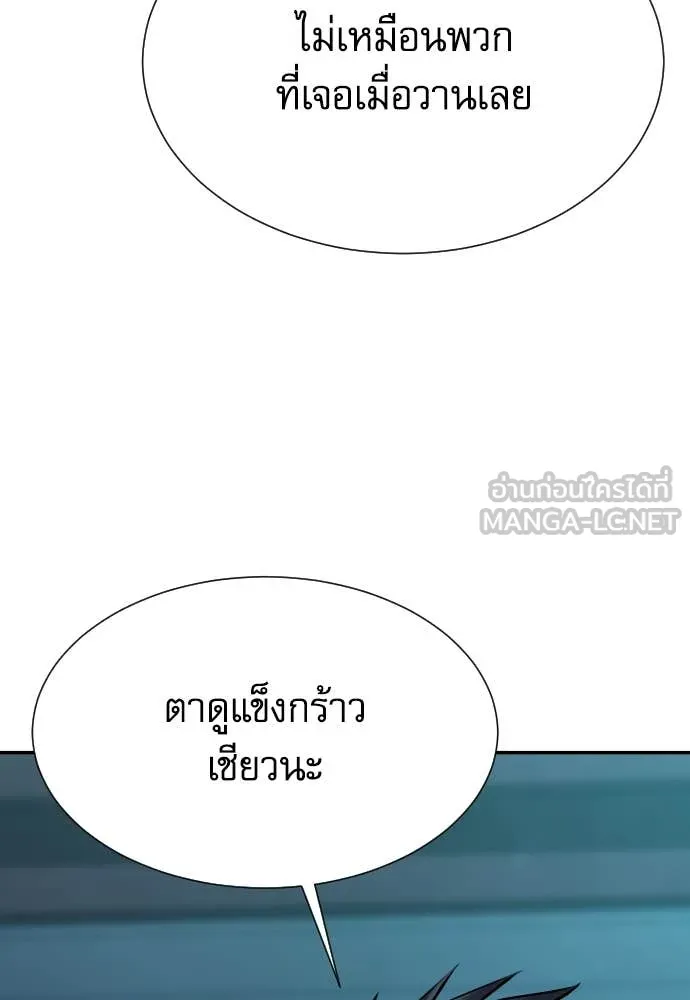 หลานอัจฉริยะ ตอนที่ 44 รูปที่ 76