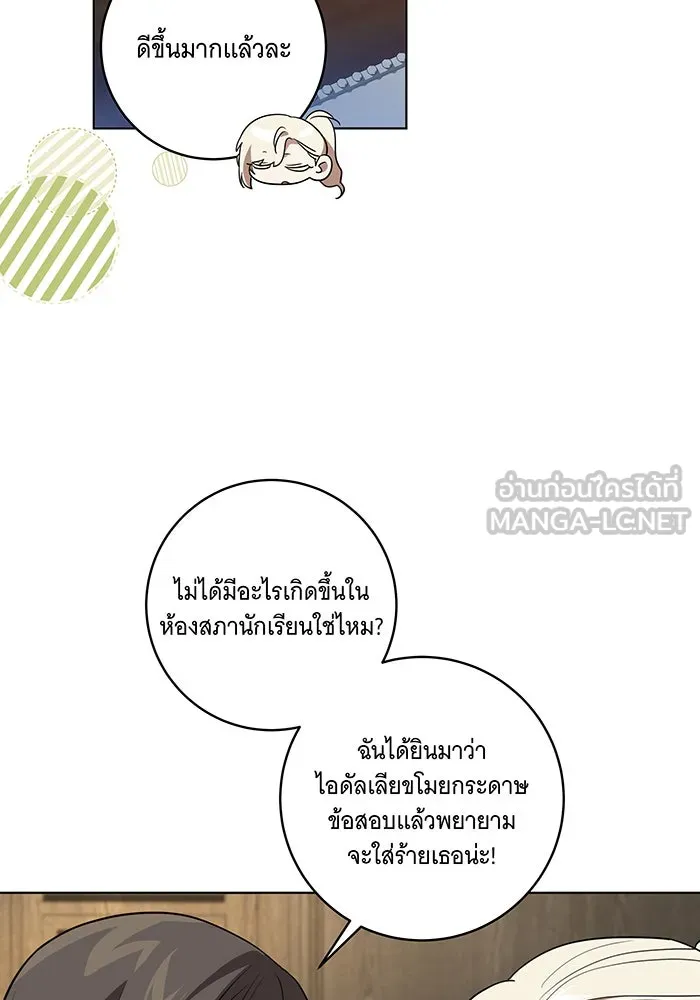 ทุกอย่างที่เสียไป ฉันขอทวงคืน ตอนที่ 39 รูปที่ 69