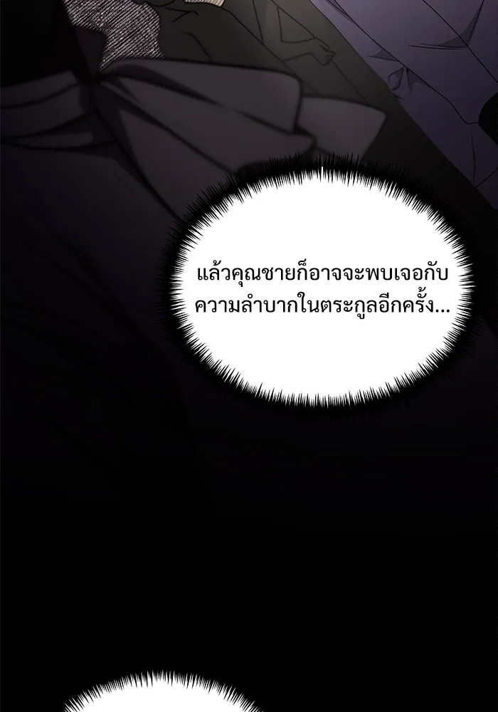 อัศวินดำล่าท้าเวลา ตอนที่ 26 รูปที่ 88