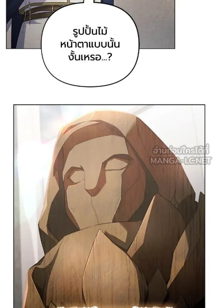ราชินีจอมมาร ตอนที่ 71 รูปที่ 7