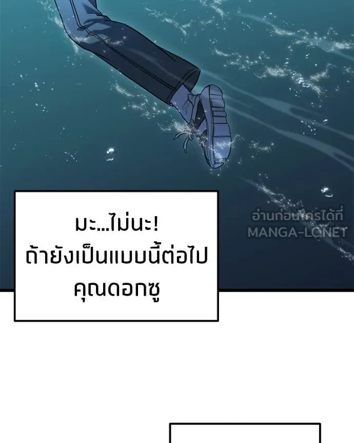 โทษที พื้นที่นี้ ตอนที่ 37 รูปที่ 19