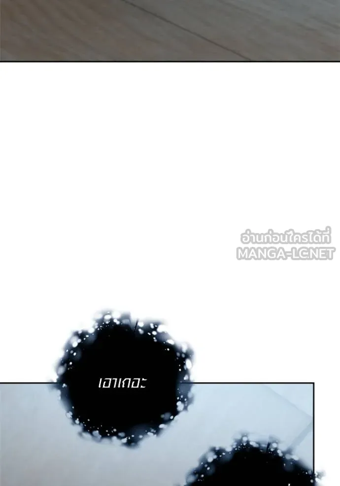 ออร่าดาราอัจฉริยะ ตอนที่ 67 รูปที่ 121