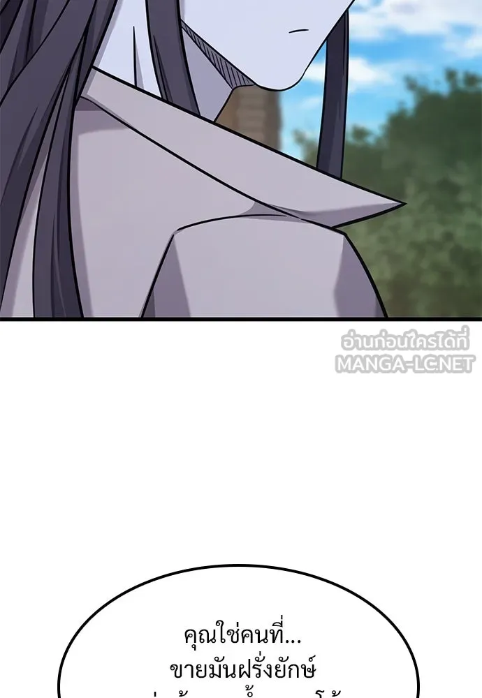 วิถีชาวนาของราชาปีศาจ ตอนที่ 28 รูปที่ 9